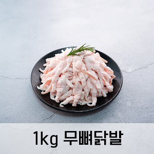 [국내산] 무뼈닭발 1kg
